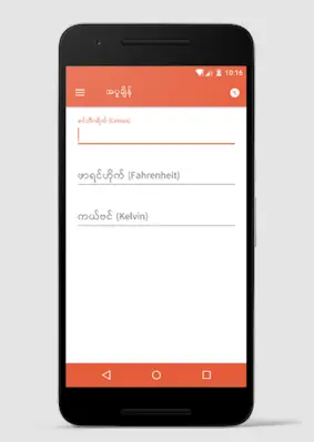 M+ Converter android App screenshot 2