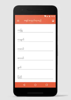 M+ Converter android App screenshot 3