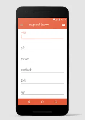 M+ Converter android App screenshot 4