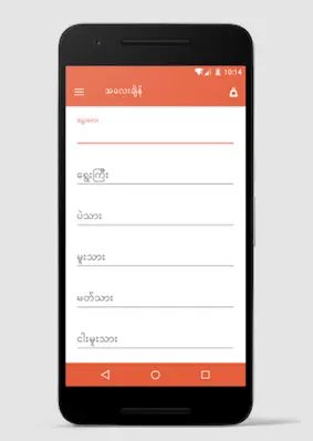 M+ Converter android App screenshot 5