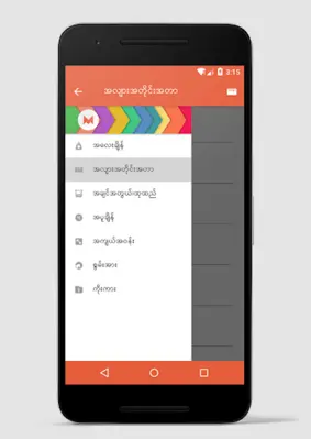 M+ Converter android App screenshot 6